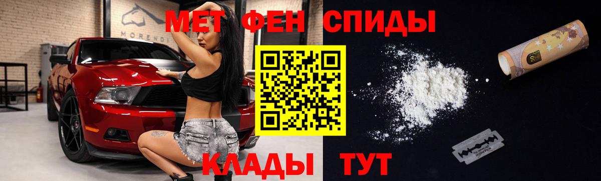 АМФЕТАМИН 98% Богородицк