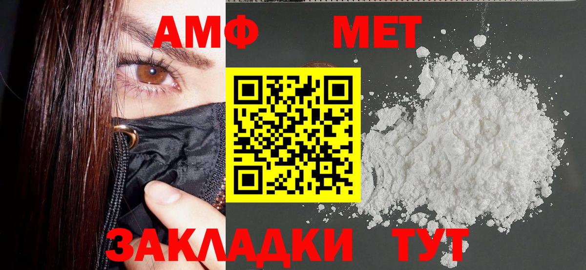 АМФЕТАМИН Premium  АМФ  Богородицк  Amphetamine  Вход с VPN 