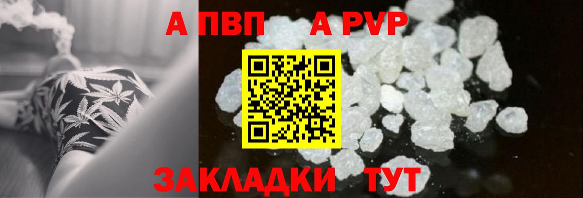 Альфа ПВП мука  Alpha PVP  Богородицк  Вход с VPN 