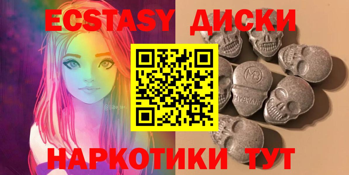 Ecstasy  Вход с VPN  Экстази круглые    сайт  Ecstasy ешки  Богородицк 