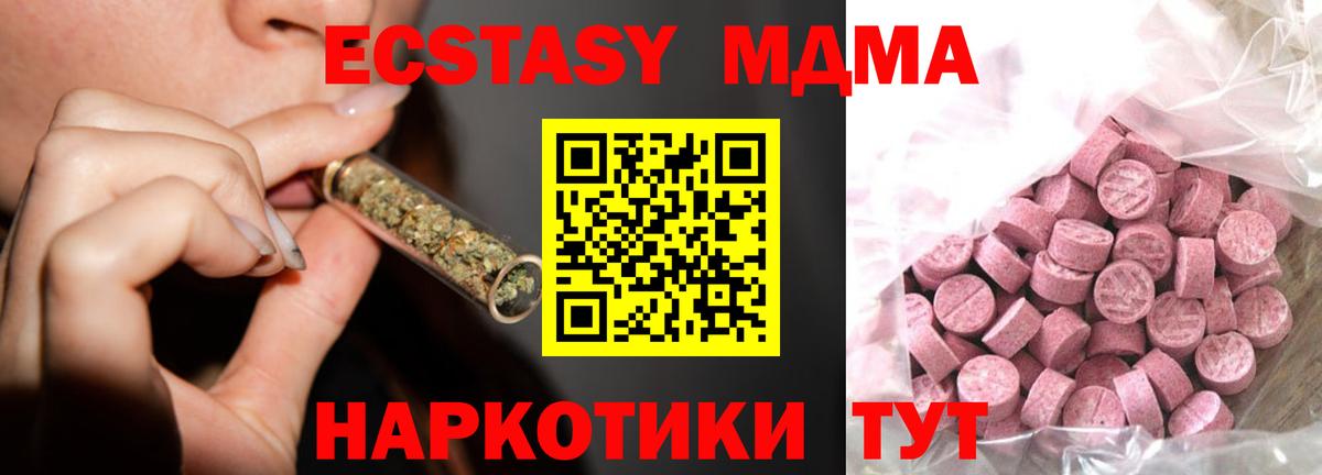 Ecstasy Дубай Богородицк