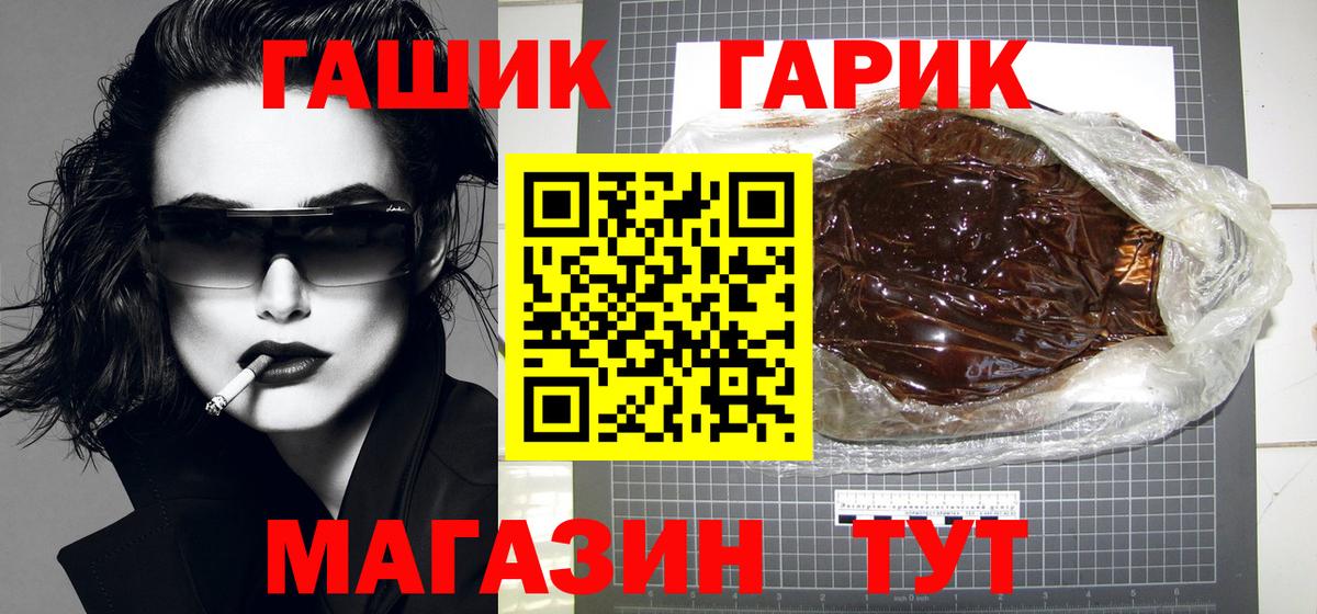Гашиш hashish  ГАШ убойный  Богородицк  Вход с VPN 