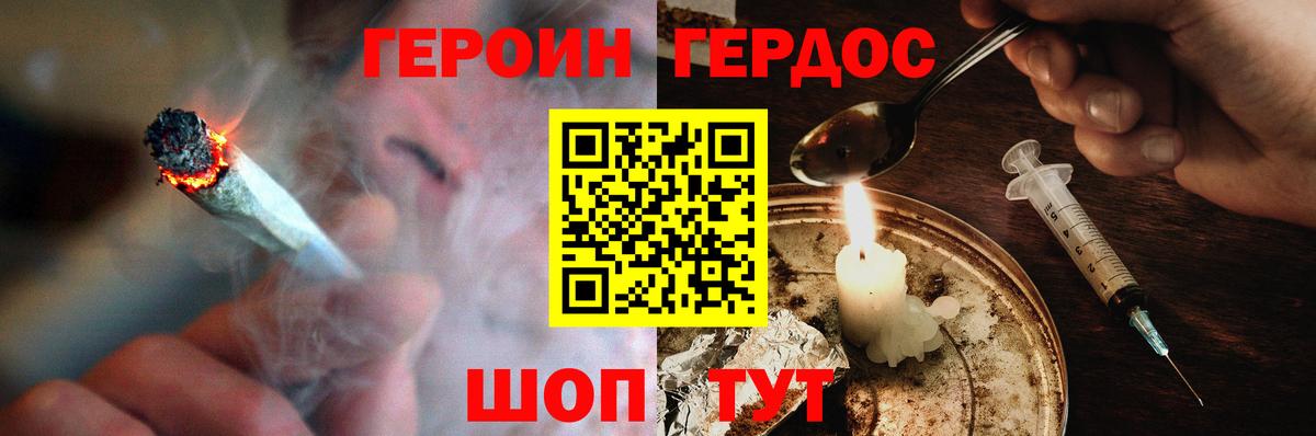 ГЕРОИН гречка  Вход с VPN  Богородицк 