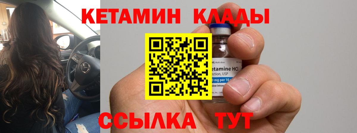 Богородицк  КЕТАМИН ketamine  Кетамин VHQ  Вход с VPN 