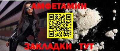 амфетамин Вышний Волочёк