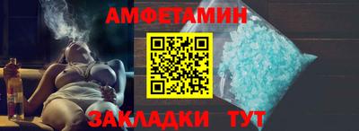 амфетамин Вышний Волочёк