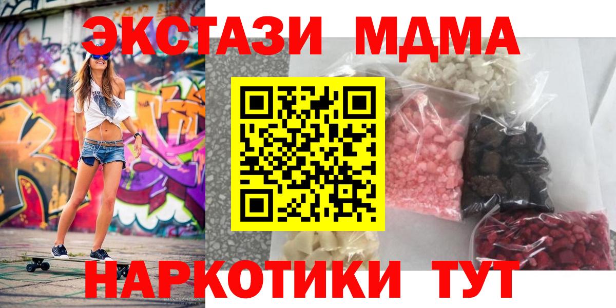 Богородицк  МДМА crystal  MDMA VHQ  Вход с VPN 