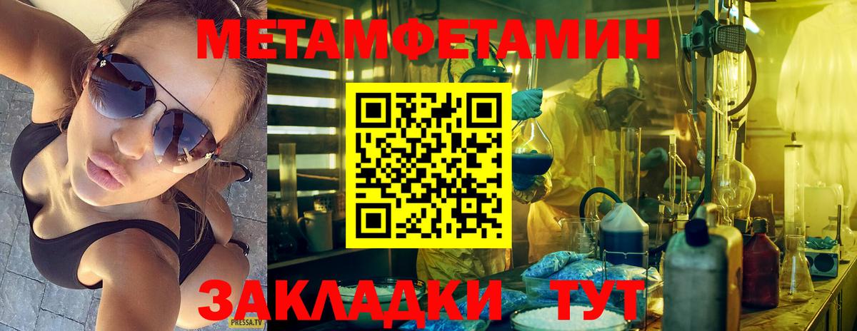 Метамфетамин Methamphetamine Богородицк