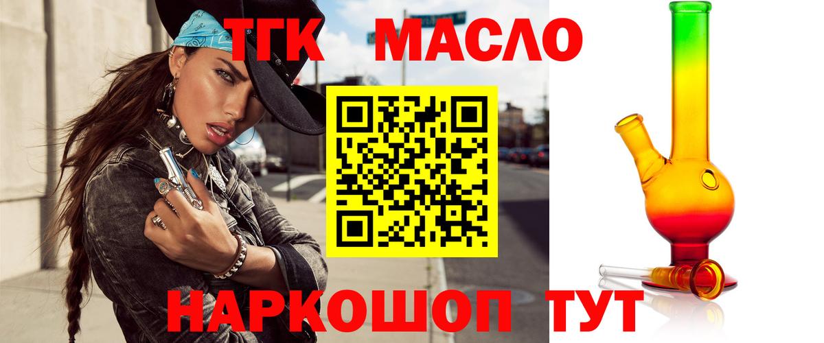 Дистиллят ТГК THC oil  Вход с VPN  Дистиллят ТГК вейп  Богородицк 