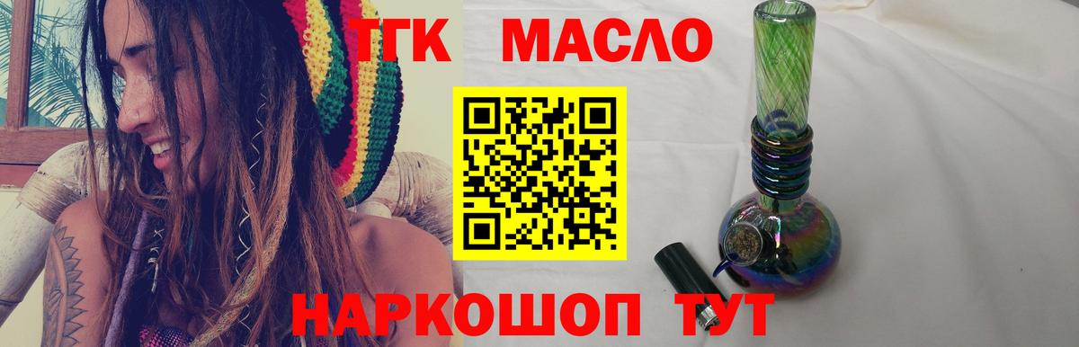 ТГК вейп Богородицк